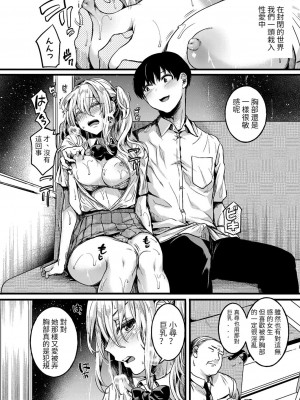 [doumou] 私は女の子が好きだったはずなのに 第3話 (COMIC 真激 2022年11月号) [百合控勿進個人漢化]_10