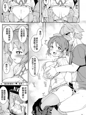 (C99) [DogStyle (メネア・ザ・ドッグ)] 食べごろバニー2 (アイドルマスター シンデレラガールズ) [吸住没碎个人汉化]_15