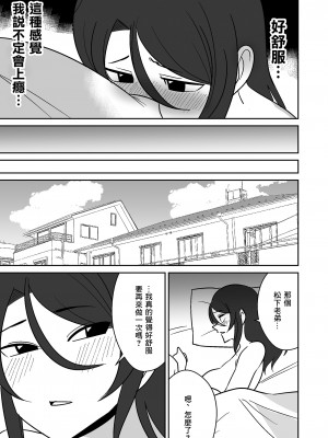 [敷布団カバー] 尻のデカい元ヤン人妻に種付けプレスする話 [中国翻訳]_24