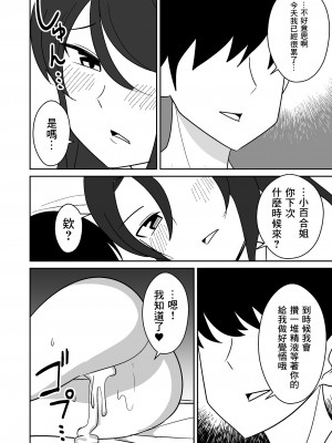 [敷布団カバー] 尻のデカい元ヤン人妻に種付けプレスする話 [中国翻訳]_25