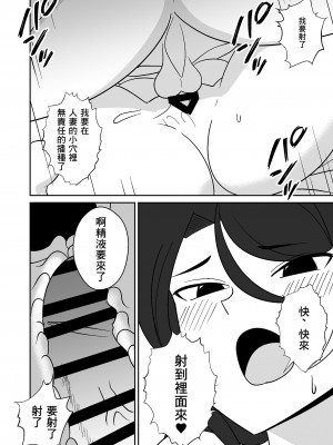 [敷布団カバー] 尻のデカい元ヤン人妻に種付けプレスする話 [中国翻訳]_17