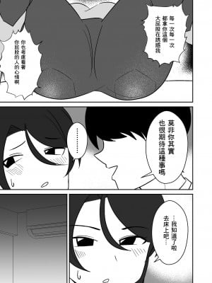 [敷布団カバー] 尻のデカい元ヤン人妻に種付けプレスする話 [中国翻訳]_12