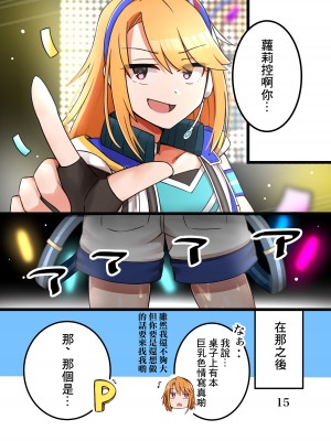 [はんなま生活 (マバンナ)] 晴ちんが仕方なくえっちしてくれる本 (アイドルマスター シンデレラガールズ) [中国翻訳] [DL版]_16