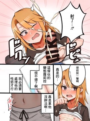 [はんなま生活 (マバンナ)] 晴ちんが仕方なくえっちしてくれる本 (アイドルマスター シンデレラガールズ) [中国翻訳] [DL版]_05