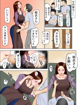 [すぴか屋] 友母願望_16