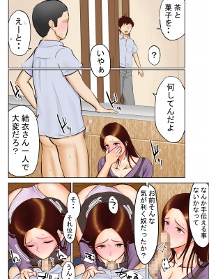 [すぴか屋] 友母願望_23