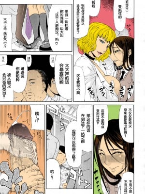 [ぐら乳頭] 満員電車 (COMIC MUJIN 2011年9月号) [EVENING个人重嵌+单双汉化] [カラー化] [無修正]_07