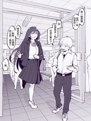 [ぽりうれたん] コンプレックス [EVENING个人重嵌+空気系☆漢化] [無修正]_2