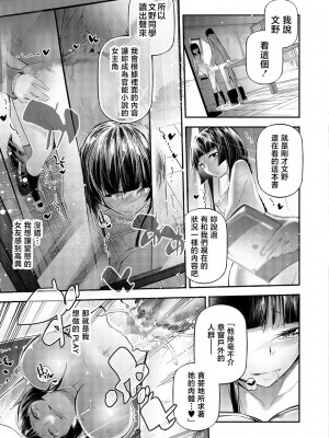 [じぇいく] 文学少女と恋に染まる夕暮れ (コミック刺激的SQUIRT!! Vol.04) [中国翻訳] [DL版]_13