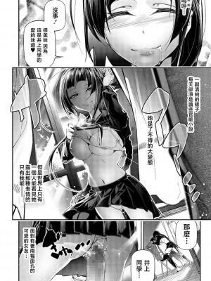 [じぇいく] 文学少女と恋に染まる夕暮れ (コミック刺激的SQUIRT!! Vol.04) [中国翻訳] [DL版]_08