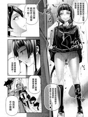 [じぇいく] 文学少女と恋に染まる夕暮れ (コミック刺激的SQUIRT!! Vol.04) [中国翻訳] [DL版]_04