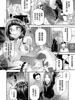 [じぇいく] 文学少女と恋に染まる夕暮れ (コミック刺激的SQUIRT!! Vol.04) [中国翻訳] [DL版]_16