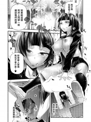 [じぇいく] 文学少女と恋に染まる夕暮れ (コミック刺激的SQUIRT!! Vol.04) [中国翻訳] [DL版]_10