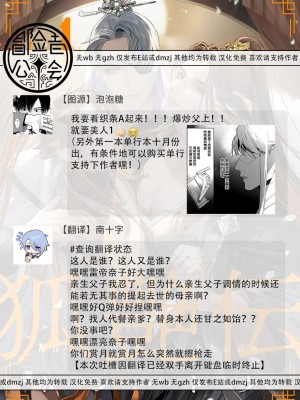 [冒险者公会][ホン・トク] 狐艶伝 act.1-5 [Digital] [完结]_159_1