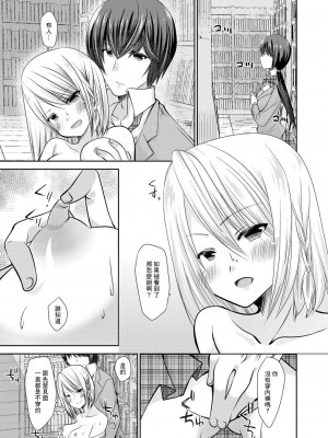 [水瀬洸] セフレが義妹になりました[中国翻译]_11