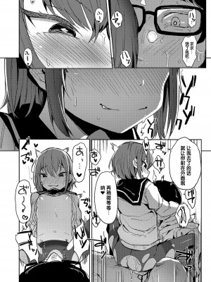 [ホロナミン] 姪のいいなり (COMIC 阿吽 改 Vol.2) [changl个人汉化]_16