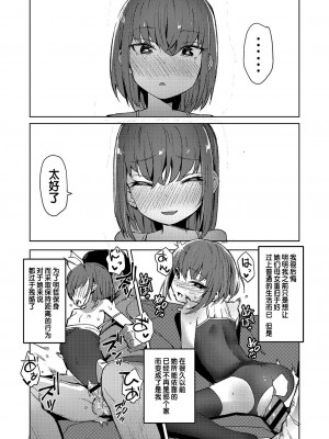 [ホロナミン] 姪のいいなり (COMIC 阿吽 改 Vol.2) [changl个人汉化]_21