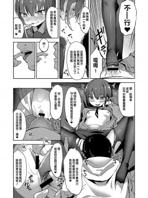 [ホロナミン] 姪のいいなり (COMIC 阿吽 改 Vol.2) [changl个人汉化]_08