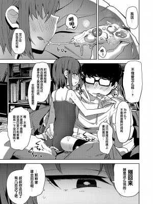 [ホロナミン] 姪のいいなり (COMIC 阿吽 改 Vol.2) [changl个人汉化]_19