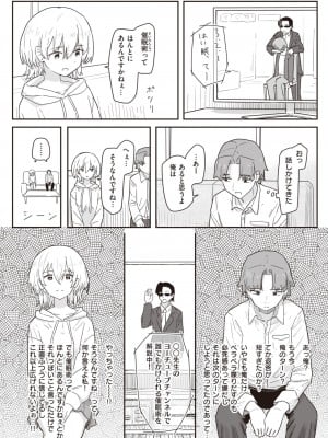 WEEKLY快楽天 2022 No.41_09