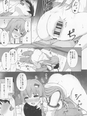 (秋季例大祭9) [てこめんち (てち)] 守矢の巫女の裏祭儀 (東方Project)_16