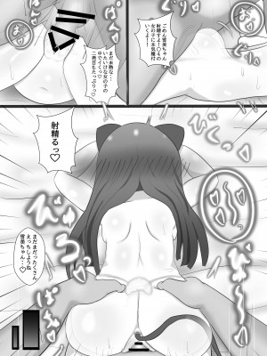 [電子版][かに座ガン] 同人誌雪美ちゃんと仲良くなる本 C99_15