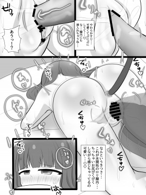 [電子版][かに座ガン] 同人誌雪美ちゃんと仲良くなる本 C99_05