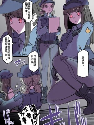 [581] おっとりした長髪黒髪の女警察官がセクサロイドに改造される [中国翻訳]