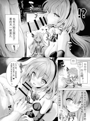 [wands个人机翻汉化][青色３号] ソラスちゃんとトラムちゃんがバニーで色々してくれる本 (千年戦争アイギス) [DL版]_04