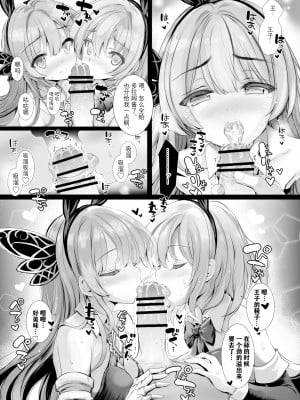 [wands个人机翻汉化][青色３号] ソラスちゃんとトラムちゃんがバニーで色々してくれる本 (千年戦争アイギス) [DL版]_09