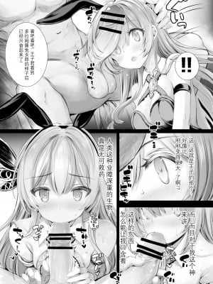 [wands个人机翻汉化][青色３号] ソラスちゃんとトラムちゃんがバニーで色々してくれる本 (千年戦争アイギス) [DL版]_07