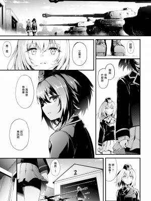 (C93) [きょくちょ局 (きょくちょ)] 黒森峰凌辱―前日章ー (ガールズ＆パンツァー) [左物右码个人重嵌] [無修正] [DL版]_02