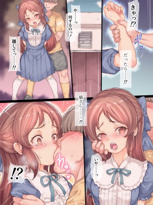 [RAID SLASH (黒小枝)] 少女凌辱アルバム (アイドルマスター シンデレラガールズ)_107