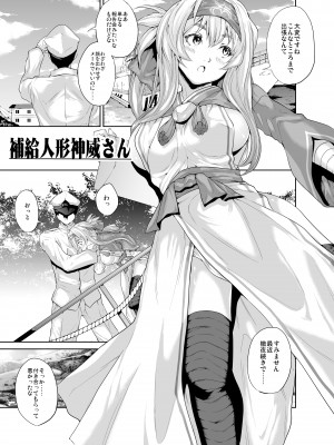 [RAID SLASH (黒小枝)] 君に補給されたくて (艦隊これくしょん -艦これ-) [DL版]_31