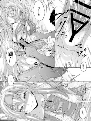 [RAID SLASH (黒小枝)] 君に補給されたくて (艦隊これくしょん -艦これ-) [DL版]_49