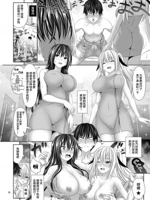 (同人誌) [牧野駅 (牧野坂シンイチ)] セックスフレンド5 (オリジナル) [DL版][中国翻訳]_10