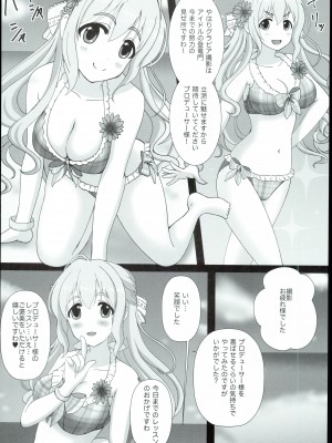 (歌姫庭園10) [Elfin Facies (桜瀬るりか)] コトカはれもよう (アイドルマスター シンデレラガールズ)_22