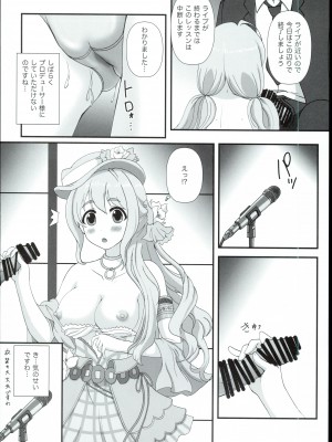 (歌姫庭園10) [Elfin Facies (桜瀬るりか)] コトカはれもよう (アイドルマスター シンデレラガールズ)_12