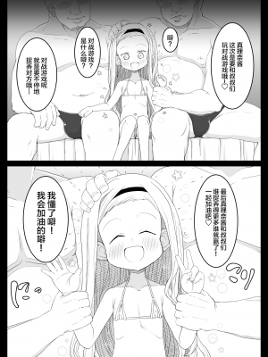 [テンタクルーズ (たけみつてんた)] 雲母坂ま○なぴっちぴち四年生 (タコピーの原罪) [SAN个人汉化] [DL版]_06