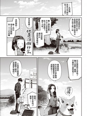 [玉ぼん] 塞翁がママ (COMIC 快楽天 2022年12月号) [鬼畜王汉化组] [DL版]_24