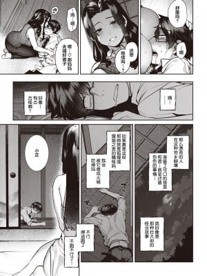 [玉ぼん] 塞翁がママ (COMIC 快楽天 2022年12月号) [鬼畜王汉化组] [DL版]_12