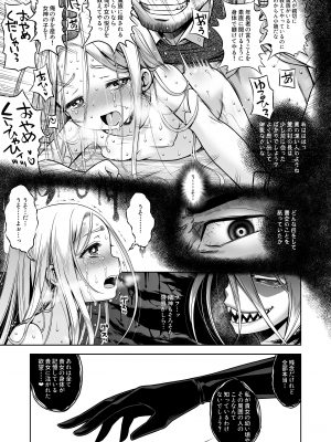 [かぜうま (南☆)] 淫魔と聖女_29