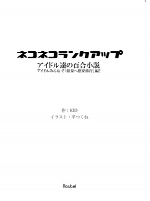 [ROUTE1 (平つくね)] ROUTE1 平つくね パーフェクトボックス [DL版]_0475