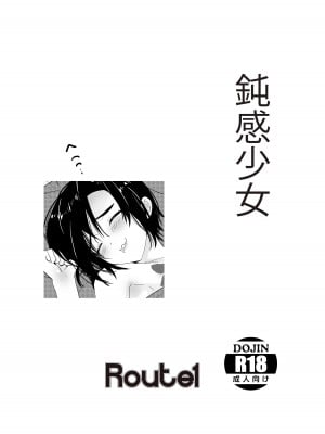 [ROUTE1 (平つくね)] ROUTE1 平つくね パーフェクトボックス [DL版]_0106