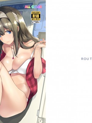 [ROUTE1 (平つくね)] ROUTE1 平つくね パーフェクトボックス [DL版]_0398