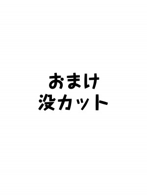 [ROUTE1 (平つくね)] ROUTE1 平つくね パーフェクトボックス [DL版]_0394