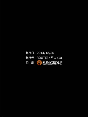 [ROUTE1 (平つくね)] ROUTE1 平つくね パーフェクトボックス [DL版]_0780