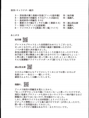 (C96) [906睡眠 (偶数P。、如月樹、湖山信太郎)] デレマスモブキャラエロ合同 デレマスにモブキャラはいない!! (アイドルマスター シンデレラガールズ)_09