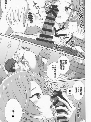 (C100) [L5EX (Kamelie)] 玉波ほぐし (艦隊これくしょん -艦これ-) [中国翻訳]_08