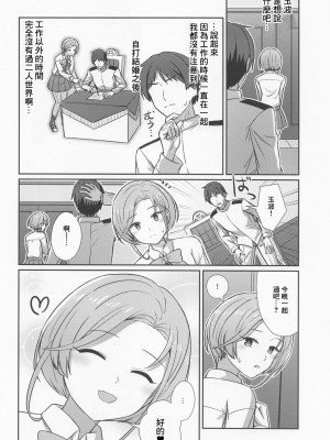 (C100) [L5EX (Kamelie)] 玉波ほぐし (艦隊これくしょん -艦これ-) [中国翻訳]_05